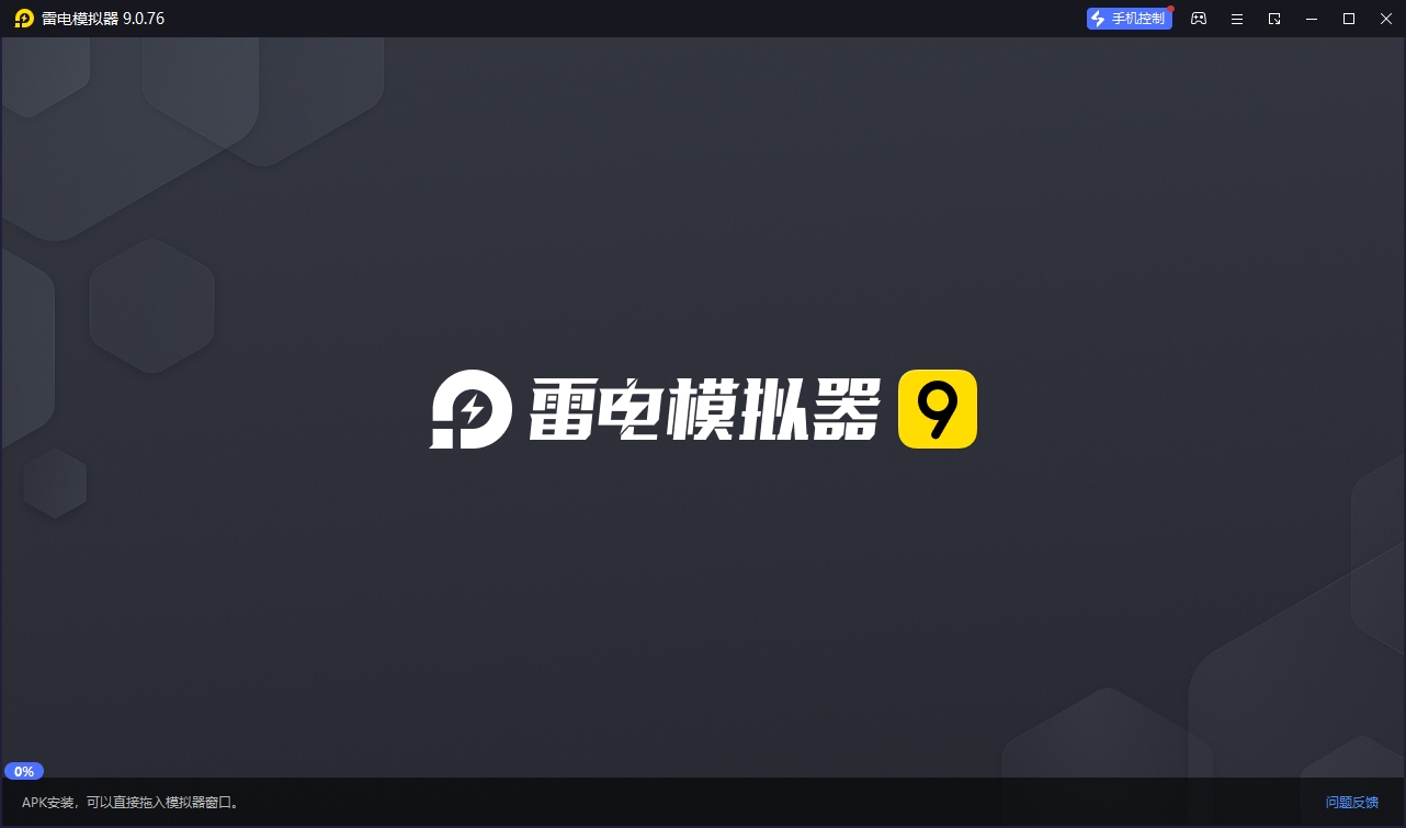 雷电模拟器