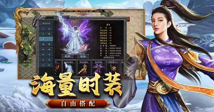  龙城秘境-觉醒合击