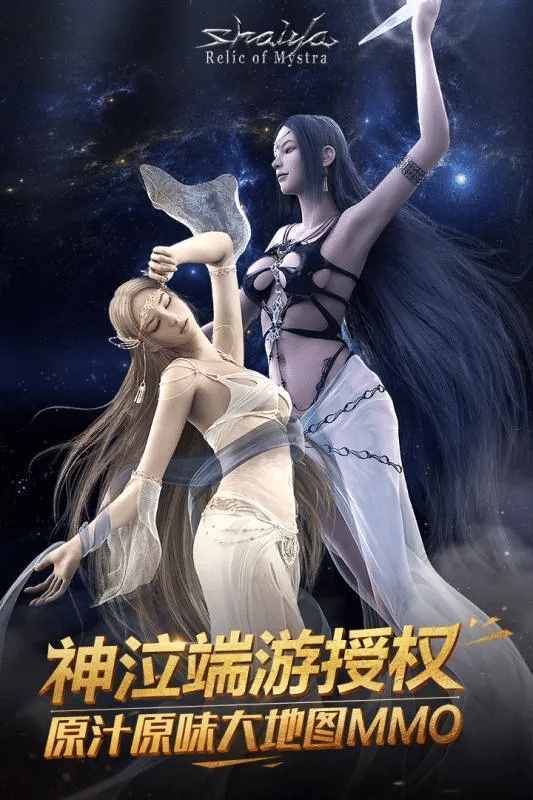 <strong>神泣纷争</strong>